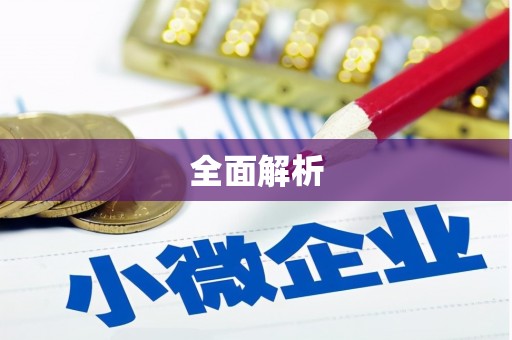 兰屿全面解析