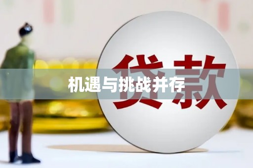 兰屿机遇与挑战并存